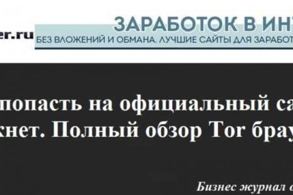 Как зарегистрироваться в кракен в россии