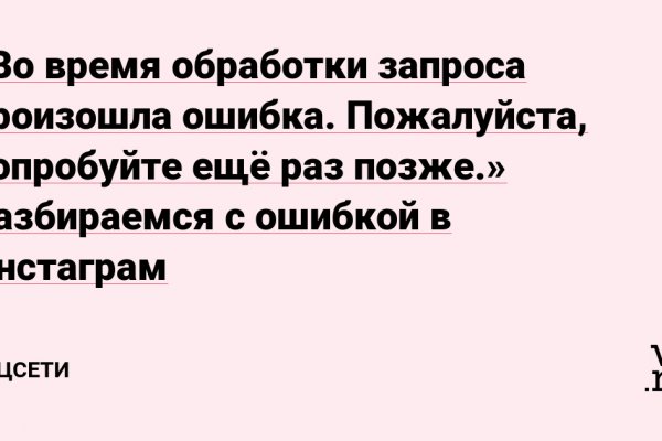 Украли аккаунт на кракене даркнет