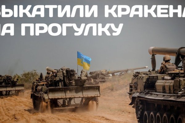 Кракен заблокировали
